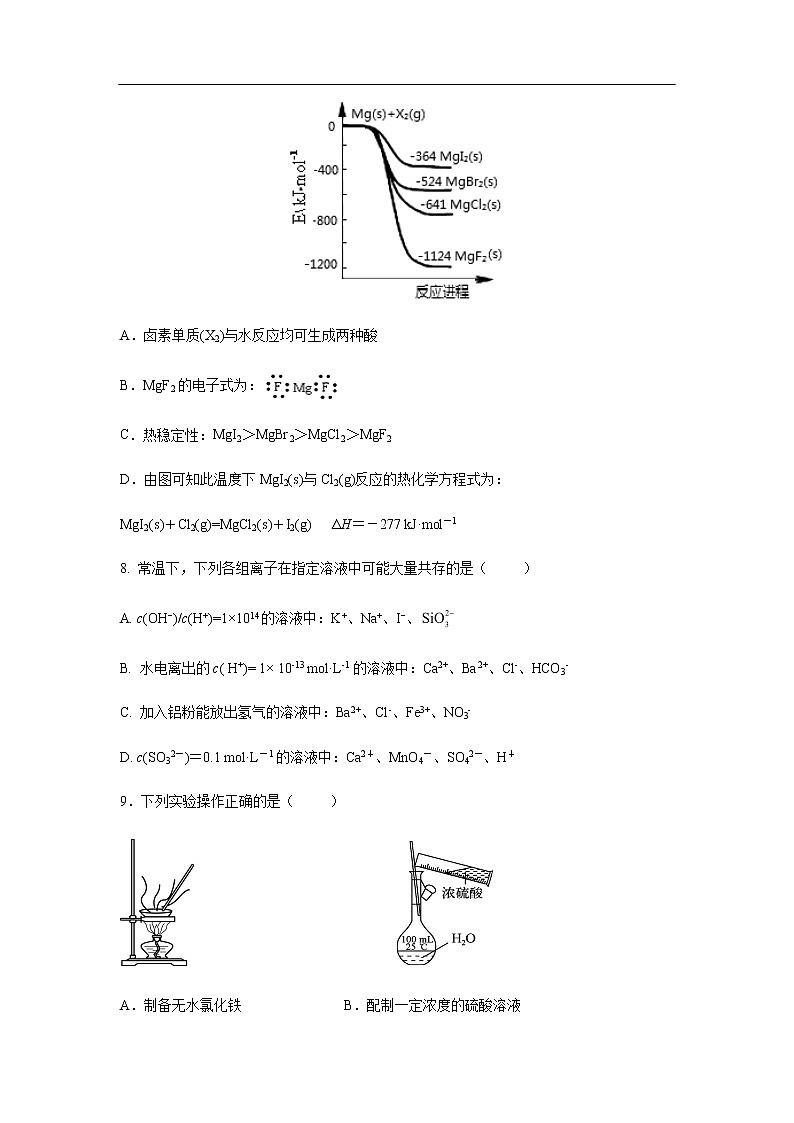 福建省莆田第一中学2020届高三12月月考化学 试卷03