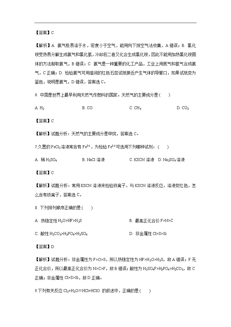 贵州省遵义航天高级中学2019-2020学年高二上学期期中考试化学(文)试题化学(解析版)03