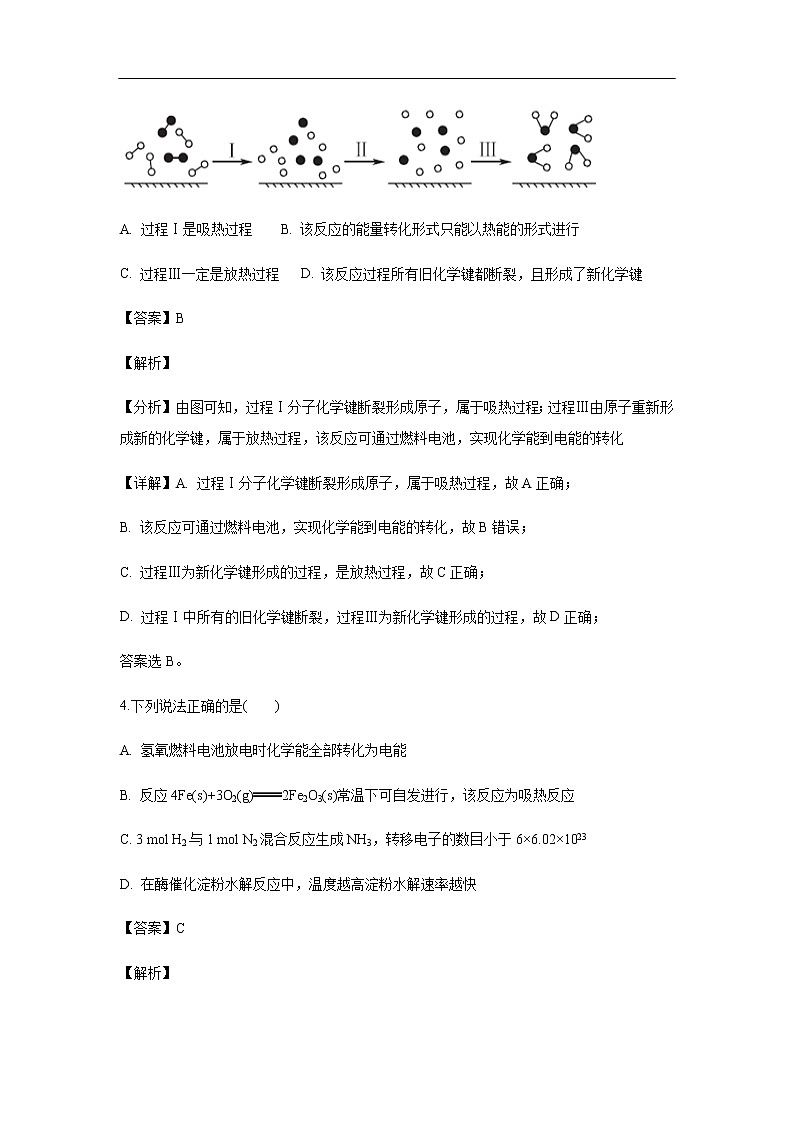湖南省娄底市娄星区2019-2020学年高二上学期期中考试化学试题化学(解析版)03