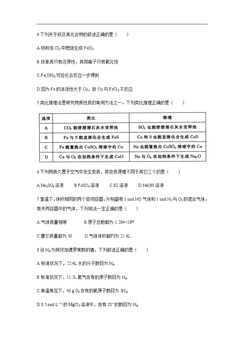 河南省郑州市2019-2020学年高一上学期期末考试化学试题化学02