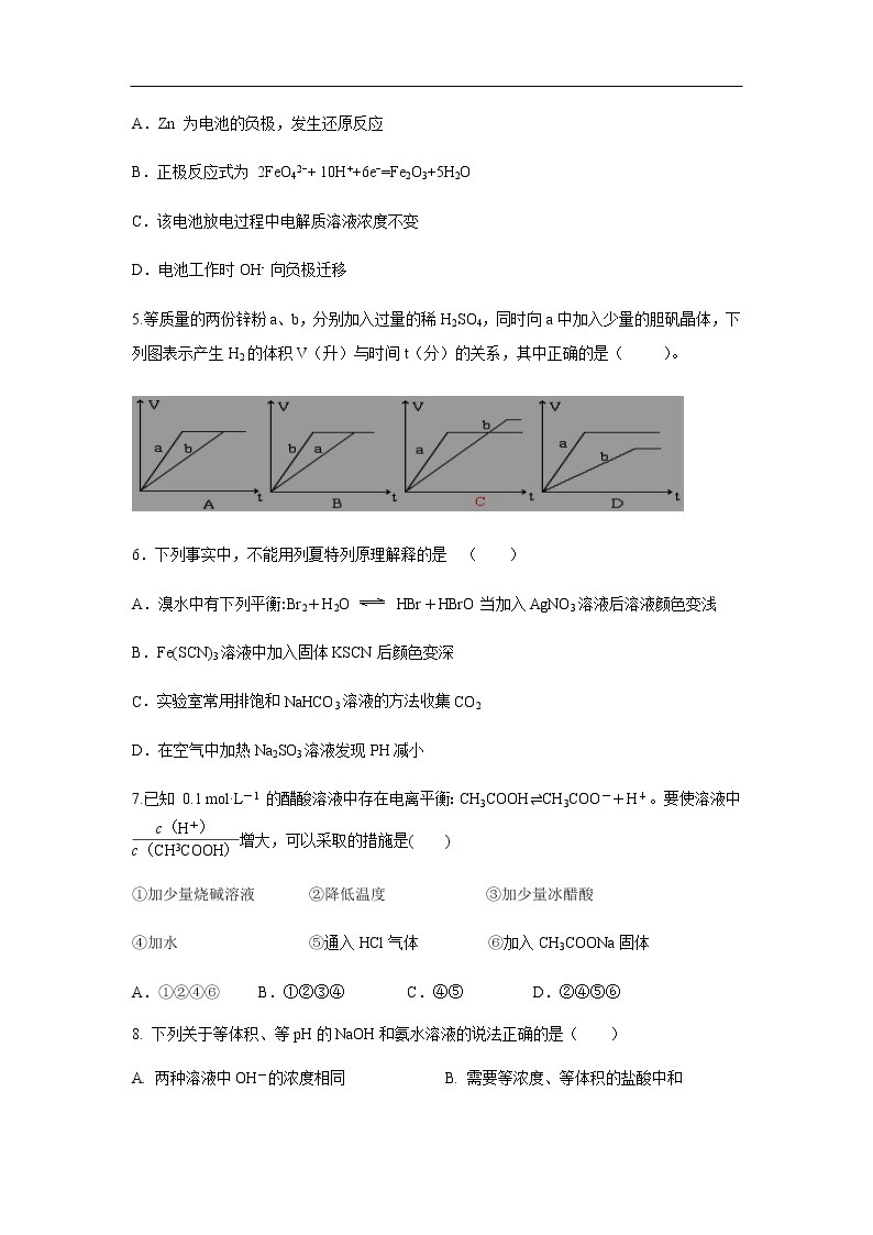 内蒙古包钢一中2019-2020学年高二上学期期中考试化学试题化学02