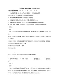 2018-2019学年江西省宜春市上高二中高二下学期第二次月考化学试题 解析版