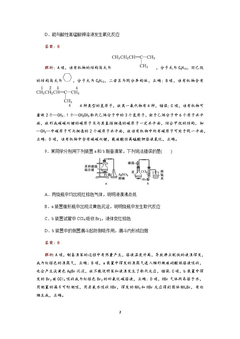 成都龙泉中学2019-2020学年度2020届高考模拟考试理科综合试题(二)(化学部分)02
