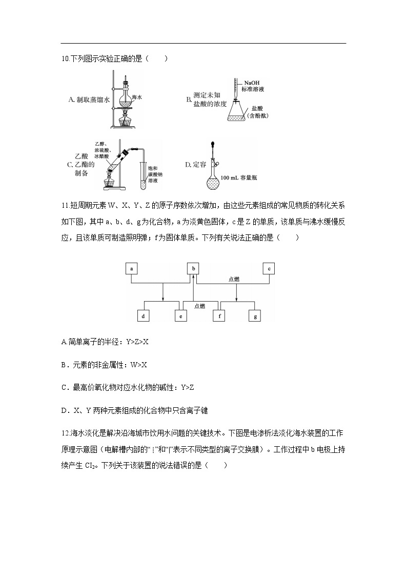 湖北省黄冈八模系列2020届高三模拟测试化学（五）02