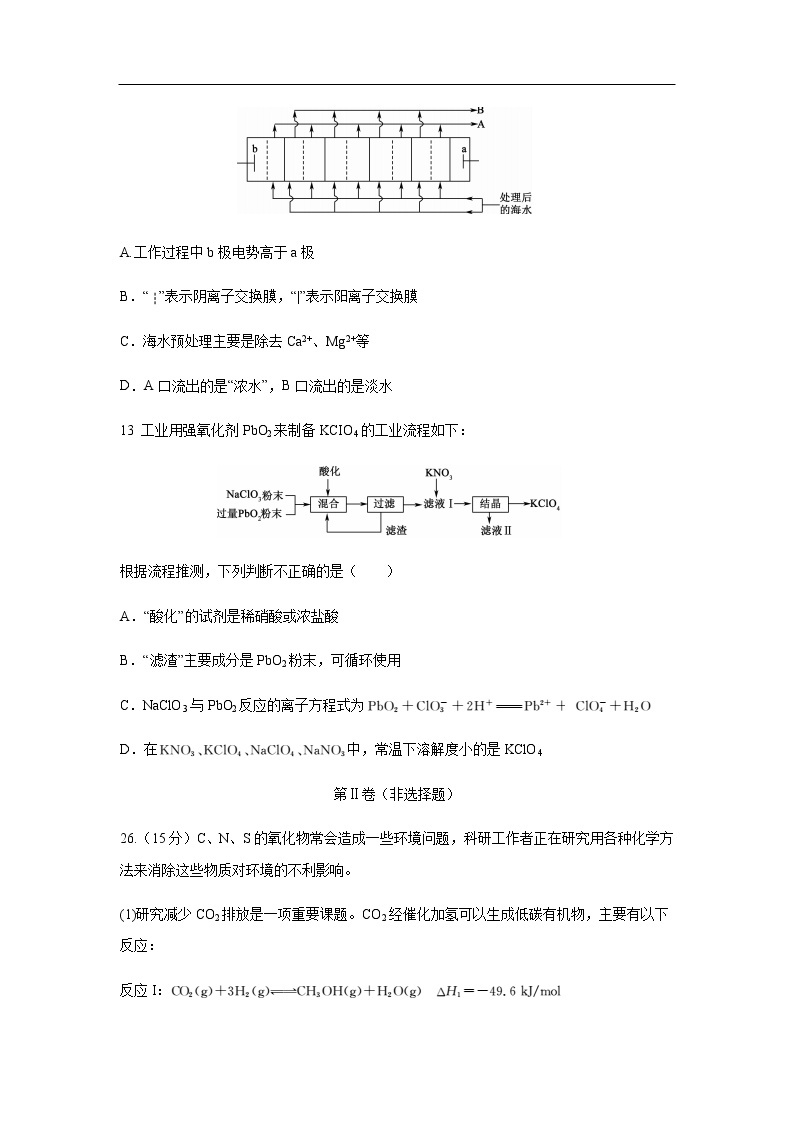 湖北省黄冈八模系列2020届高三模拟测试化学（五）03