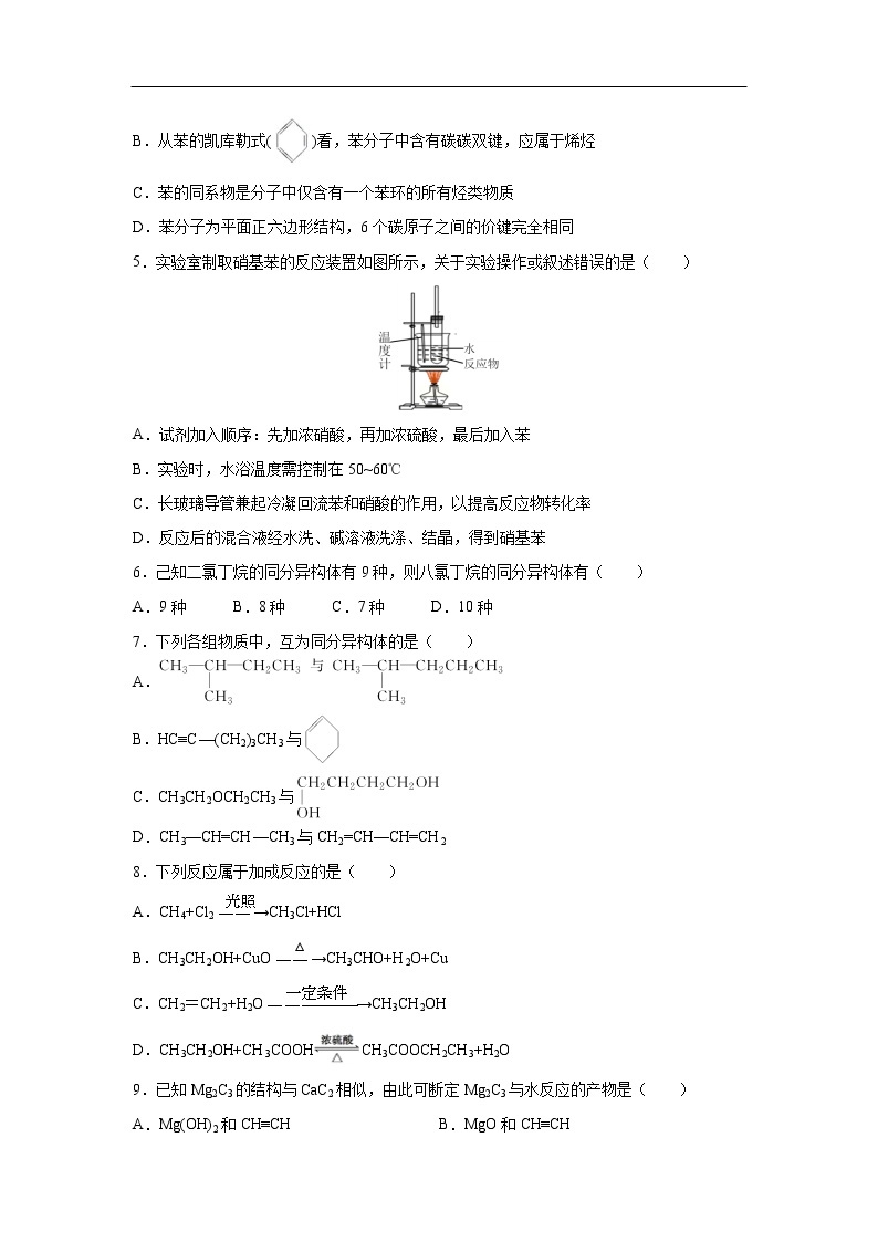 江西省萍乡市湘东中学2019-2020学年高二下学期线上期中能力测试试题化学（解析版）02