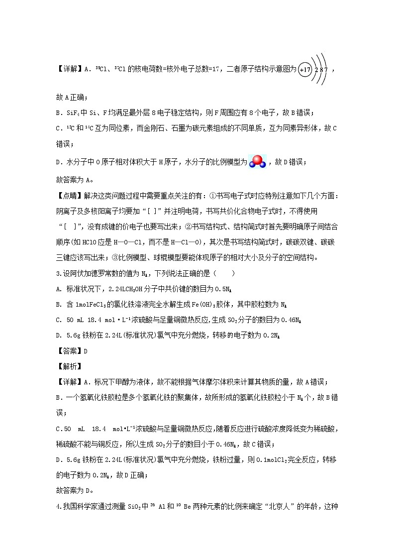 江西省南昌市第二中学2020届高三第四次月考化学试题02