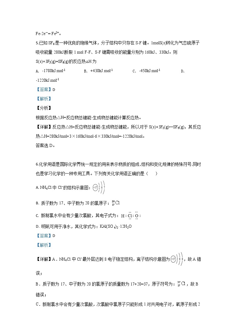 陕西省渭南市临渭区尚德中学2020届高三上学期第三次月考化学试题03