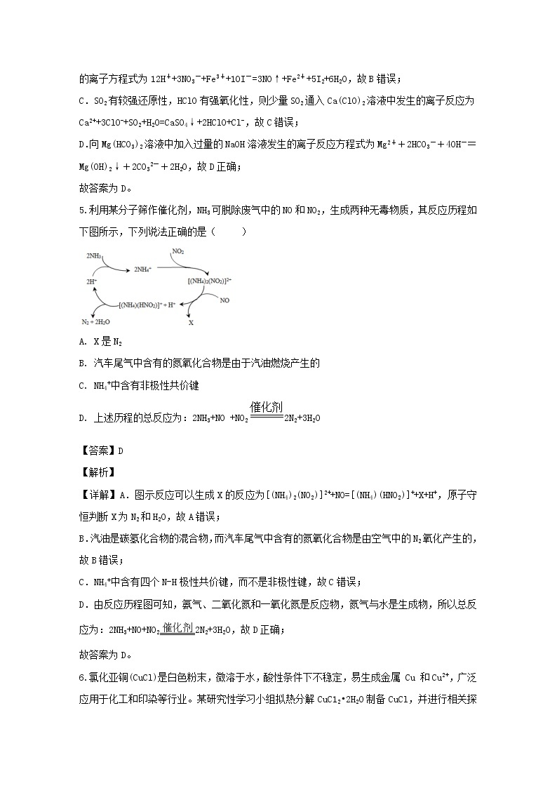 江西省南昌市新建县第一中学2020届高三上学期月考化学试题03