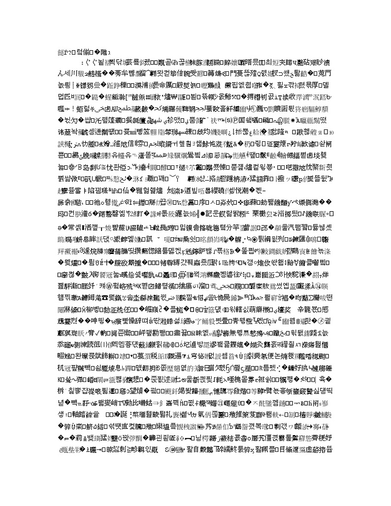 湖南省长沙市第一中学2020届高三上学期第三次月考化学试题01