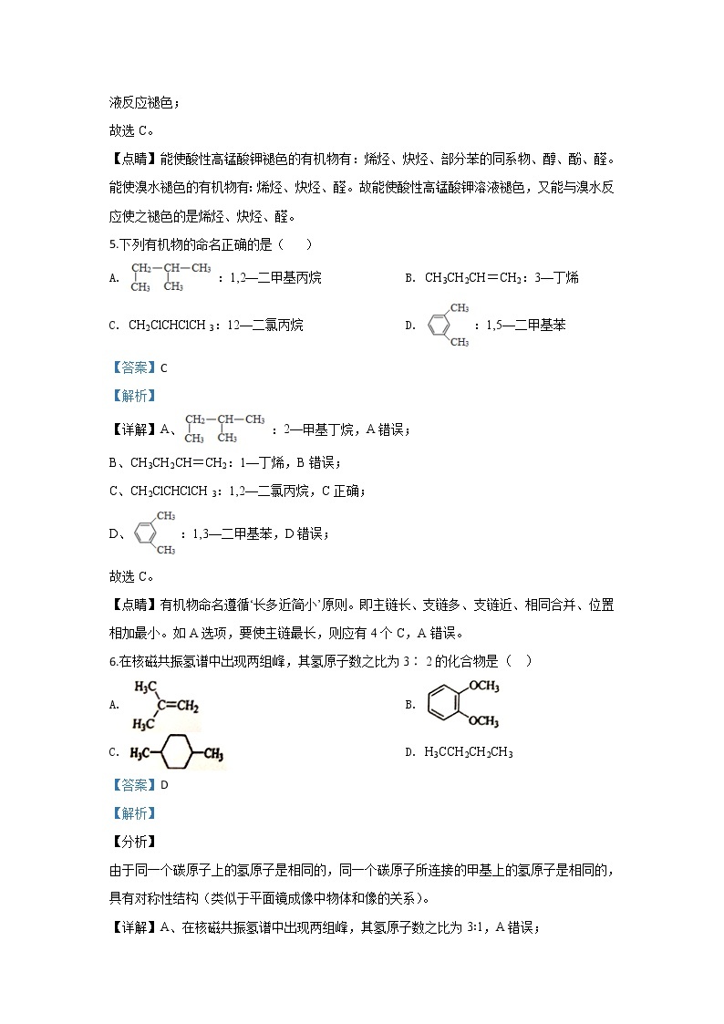 河北省张家口市宣化一中2020届高三上学期11月月考化学试题03