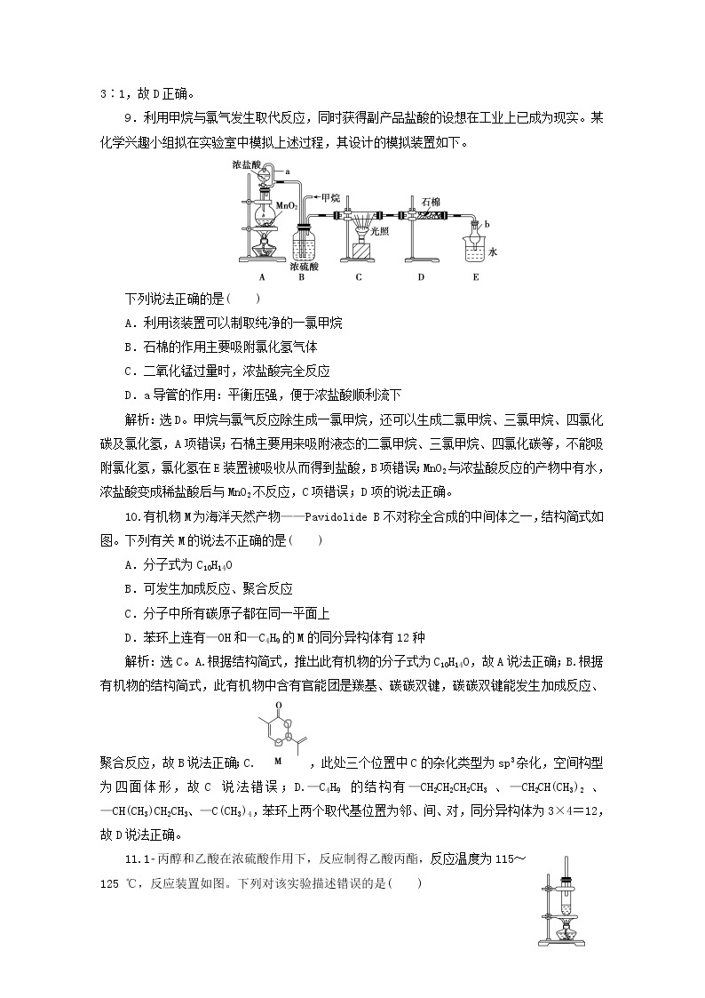 广东省清远市方圆培训学校2020届高三化学模拟试题精练（六）02