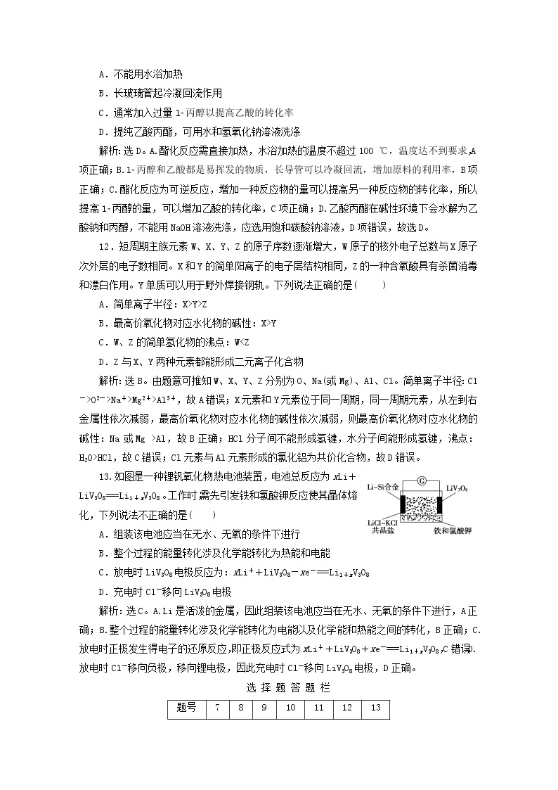 广东省清远市方圆培训学校2020届高三化学模拟试题精练（六）03