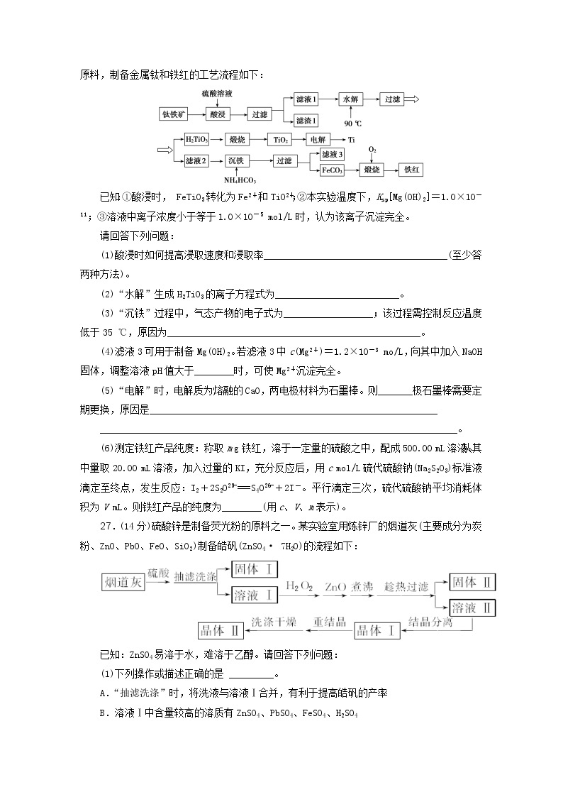 广东省清远市方圆培训学校2020届高三化学模拟试题精练（一）03