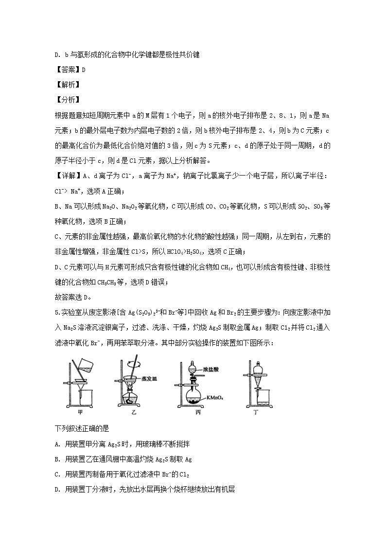 江苏省淮安市涟水中学2020届高三上学期期中考试化学试题第3页