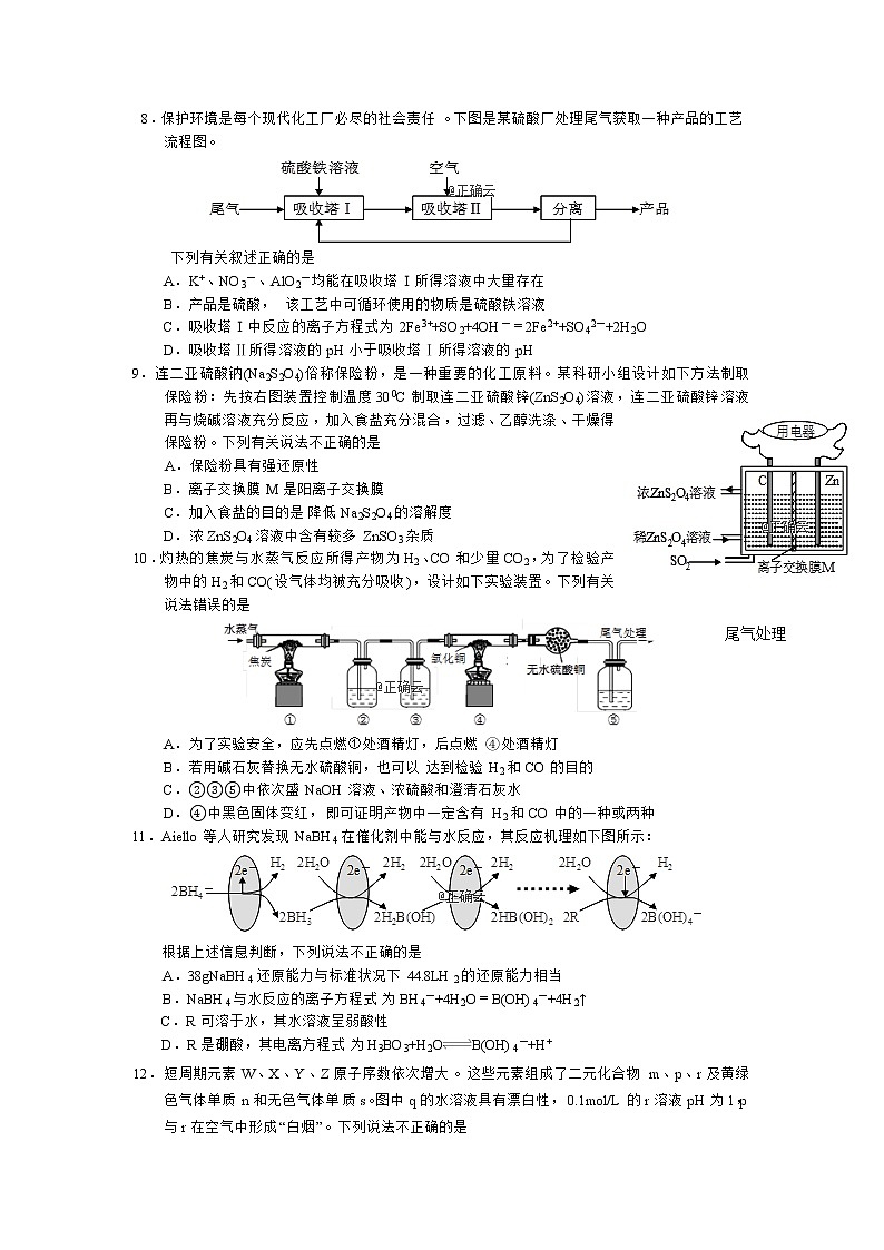湖南省怀化市中方县第一中学2020届高三上学期期中考试化学试卷02