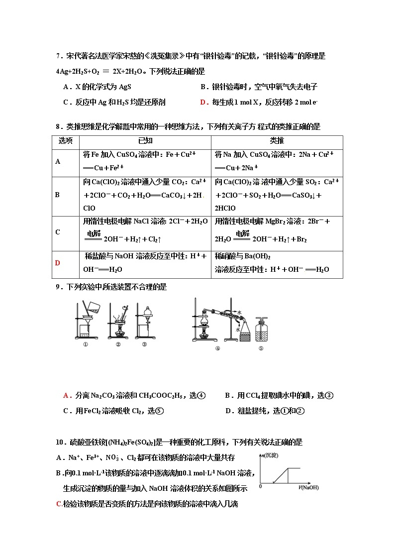 江西省临川二中临川二中实验学校2020届高三上学期期中考试化学试题03