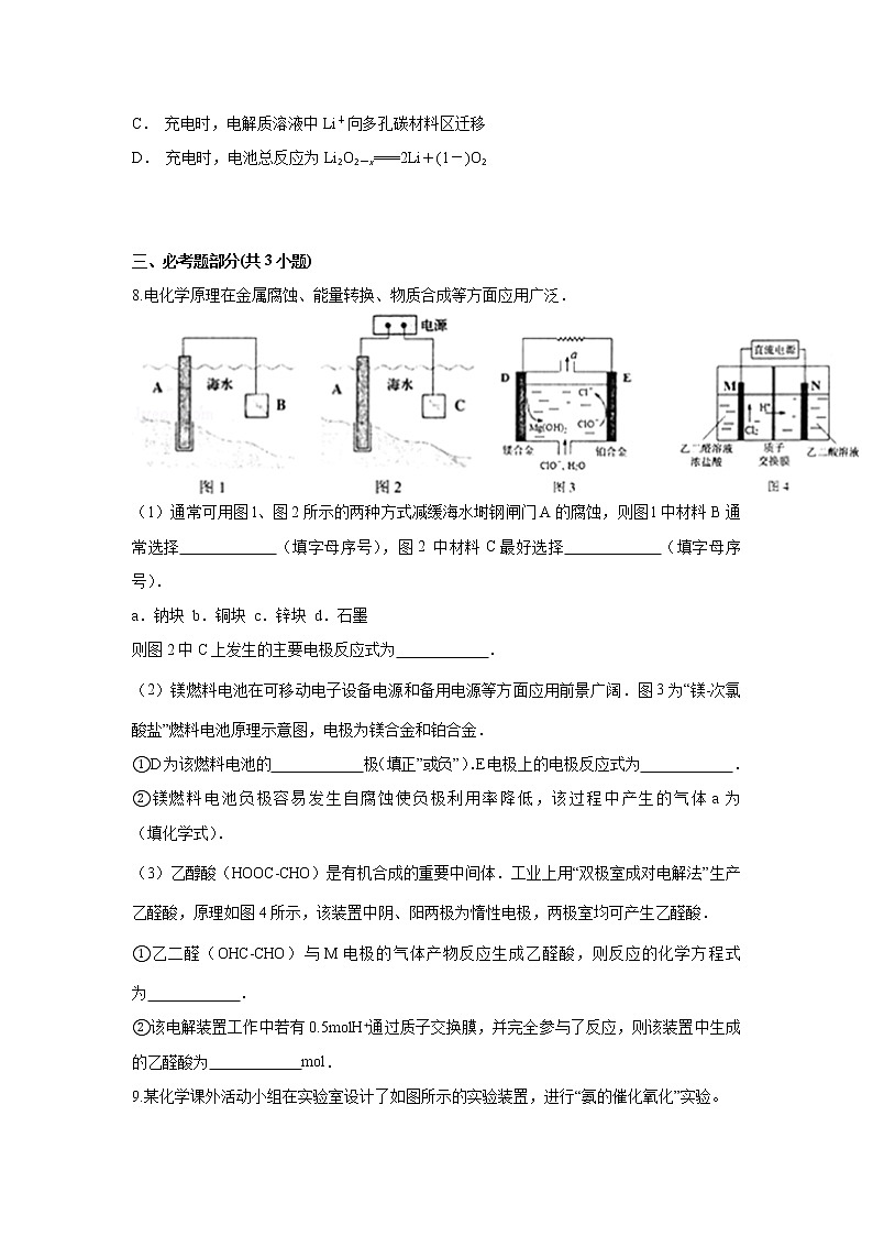 云南省麻栗坡民中2020届高三上学期期中考试化学试题02