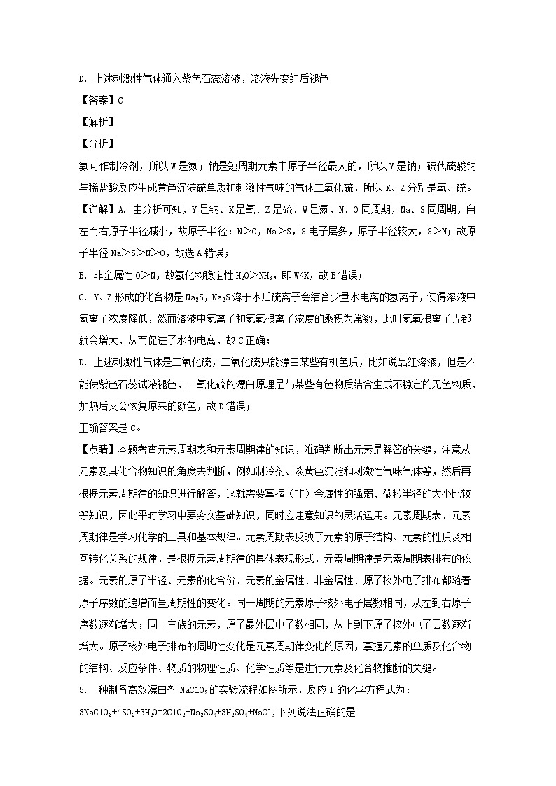 广东省佛山市第一中学2020届高三上学期期中考试理综化学试题03