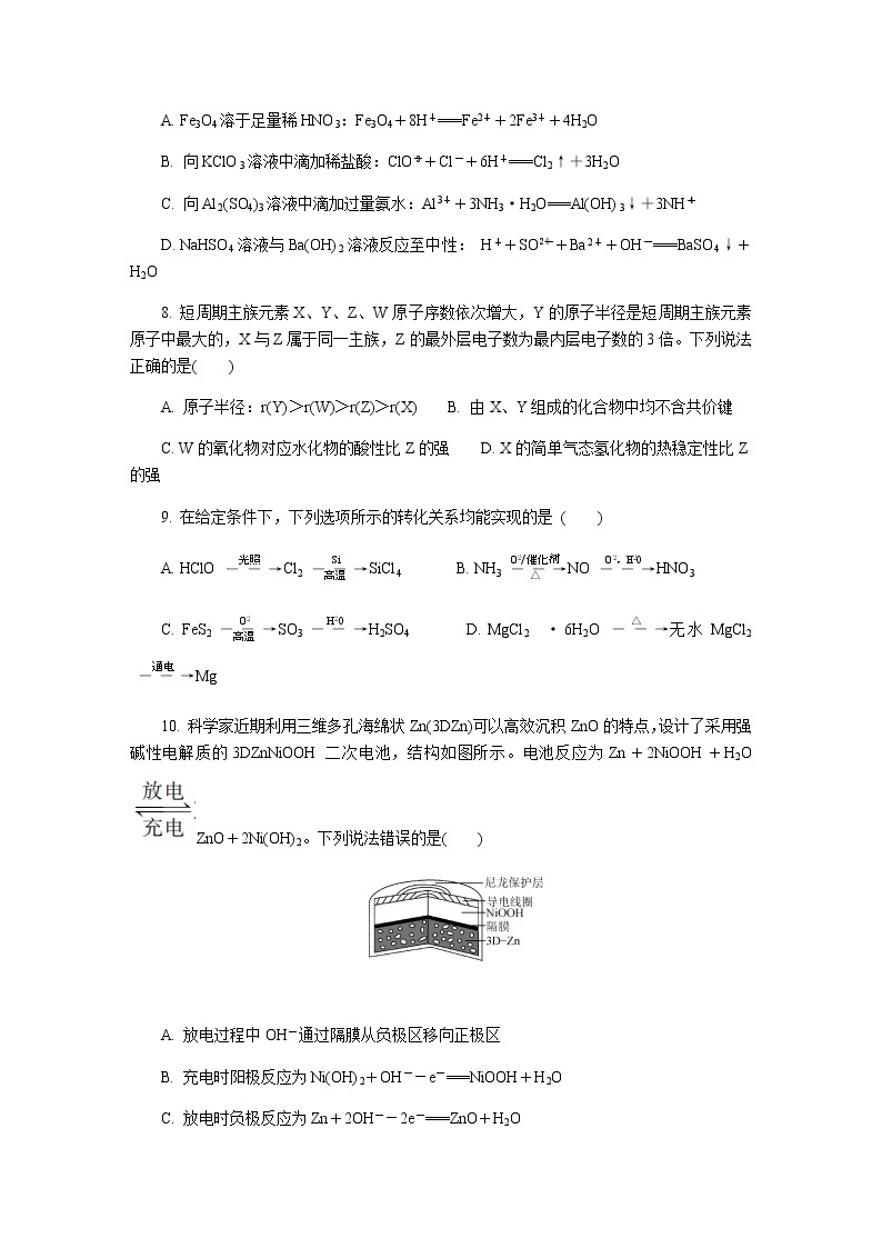 江苏省无锡市2020届高三上学期期末考试 化学03