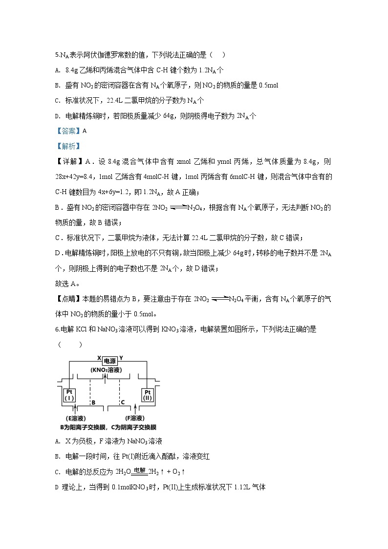 宁夏海原县第一中学2020届高三上学期期末考试化学试题03