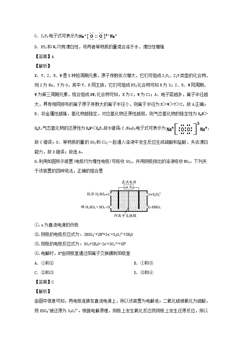 四川省泸县第二中学2020届高三上学期期末考试理综化学试题03