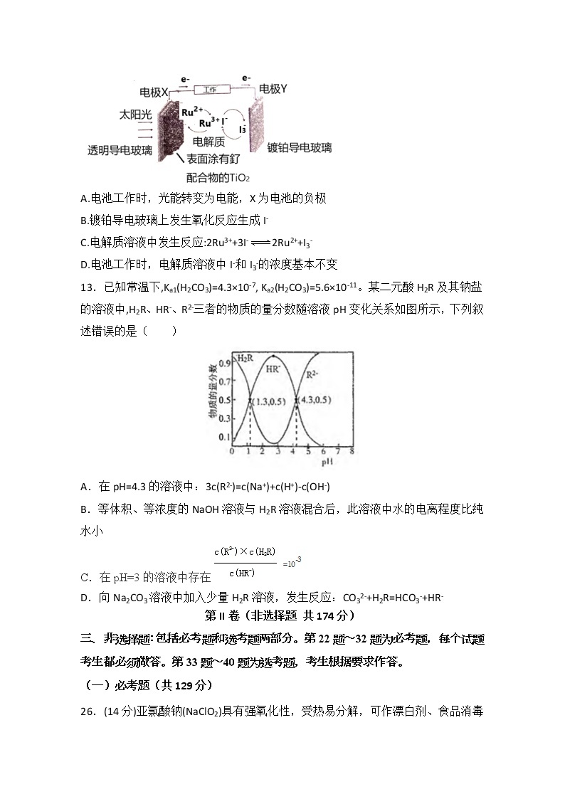 陕西省西安中学2020届高三第一次模拟考试化学试题03