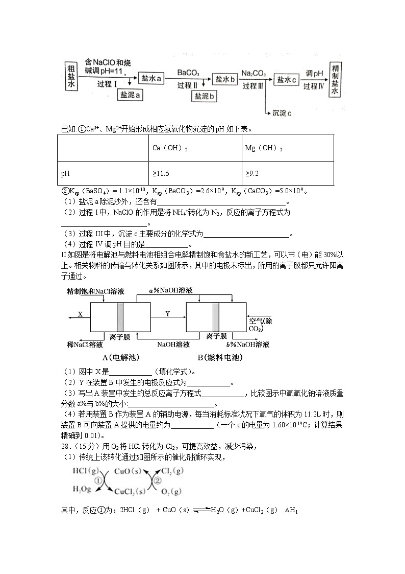 四川省泸县第一中学2020届高三三诊模拟考试化学试题03