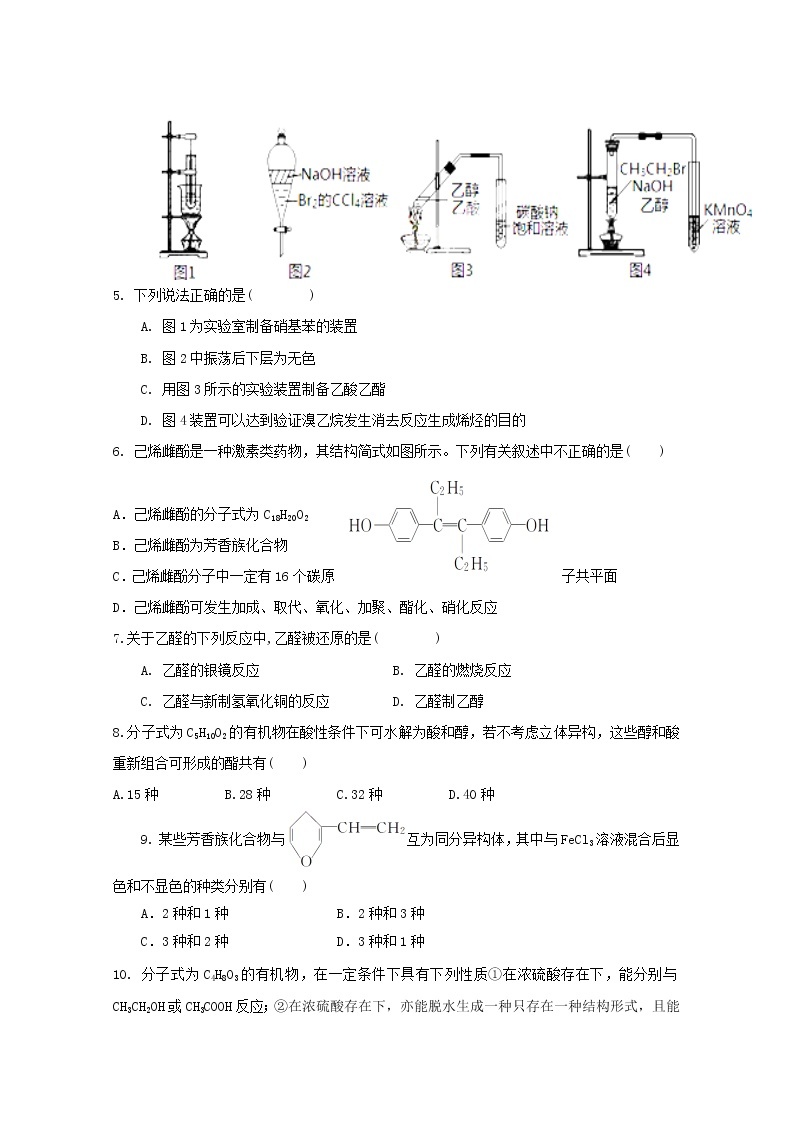 2019-2020学年宁夏石嘴山市第三中学高二上学期第二次（12月）月考化学试题 word版02