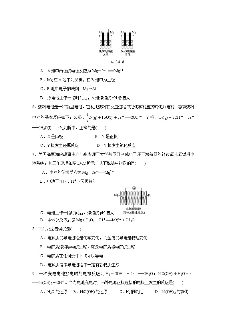 2017-2018学年甘肃省武威第十八中学高二下学期第一次月考化学试题 Word版02