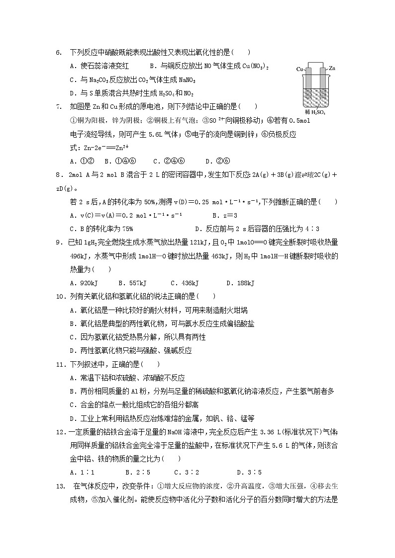 2018-2019学年浙江省台州市书生中学高二上学期第一次月考化学试题 Word版02
