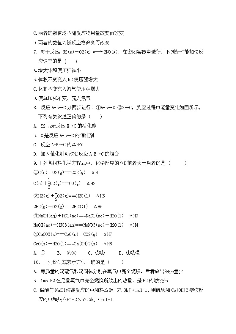 2019-2020学年甘肃省临夏中学高二上学期第一次月考化学试题 Word版02