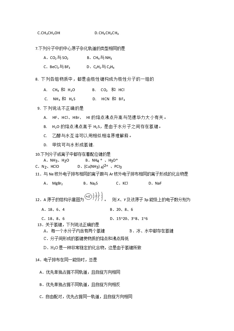2018-2019学年山东省招远一中高二上学期10月月考化学试题(Word版)02