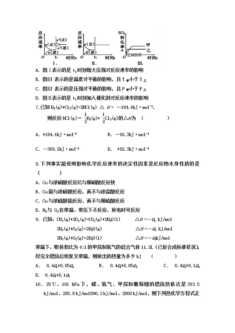 2018-2019学年山东省邹城二中高二上学期10月月考化学试题(Word版)02