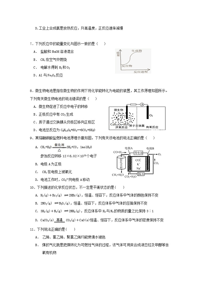 2018-2019学年江西省奉新县第一中学高二上学期第一次月考化学试题 Word版02