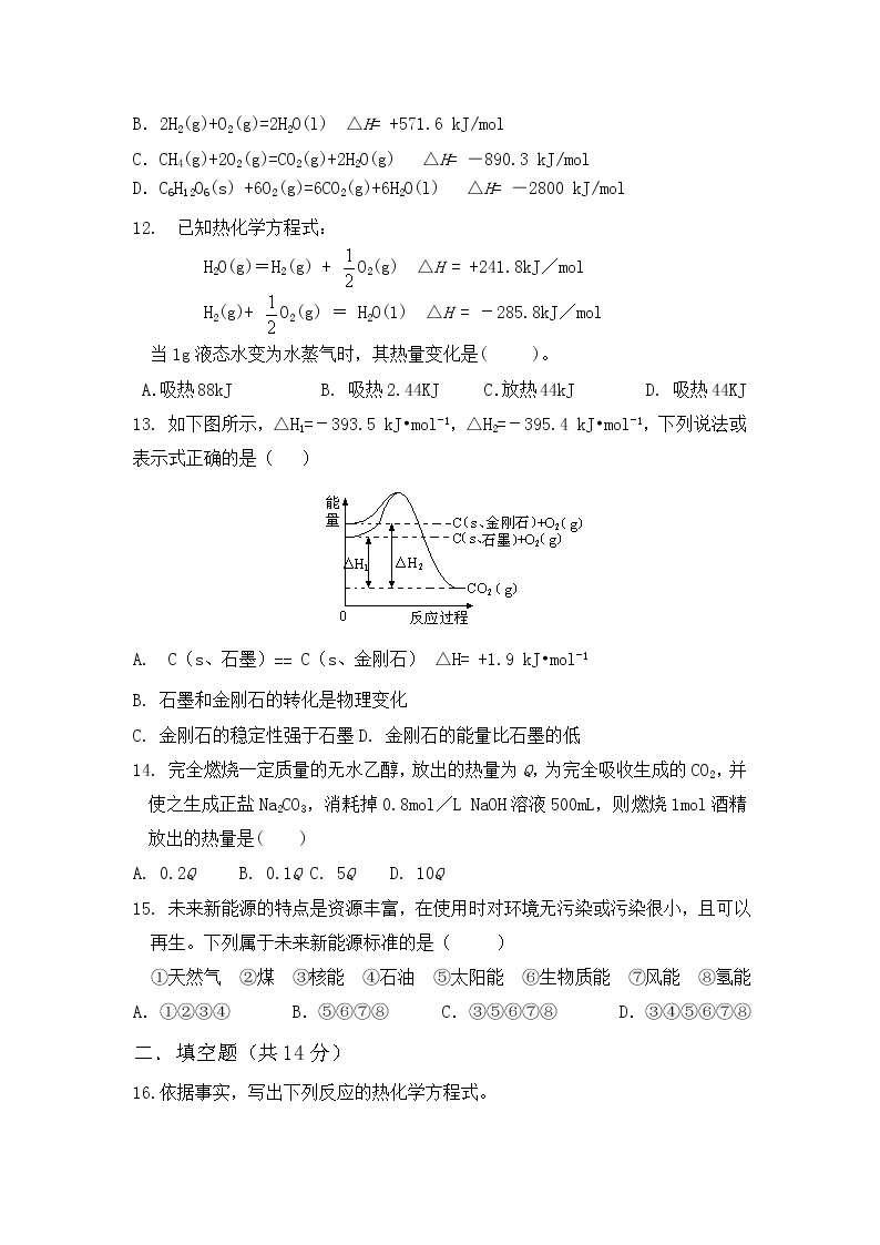 2017-2018学年陕西省西安电子科技大学附属中学（西安电子科技中学）高二上学期第一次月考化学试题03