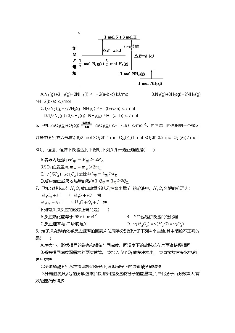 2018-2019学年甘肃省庆阳二中高二上学期第三次月考化学(理)试题 Word版02