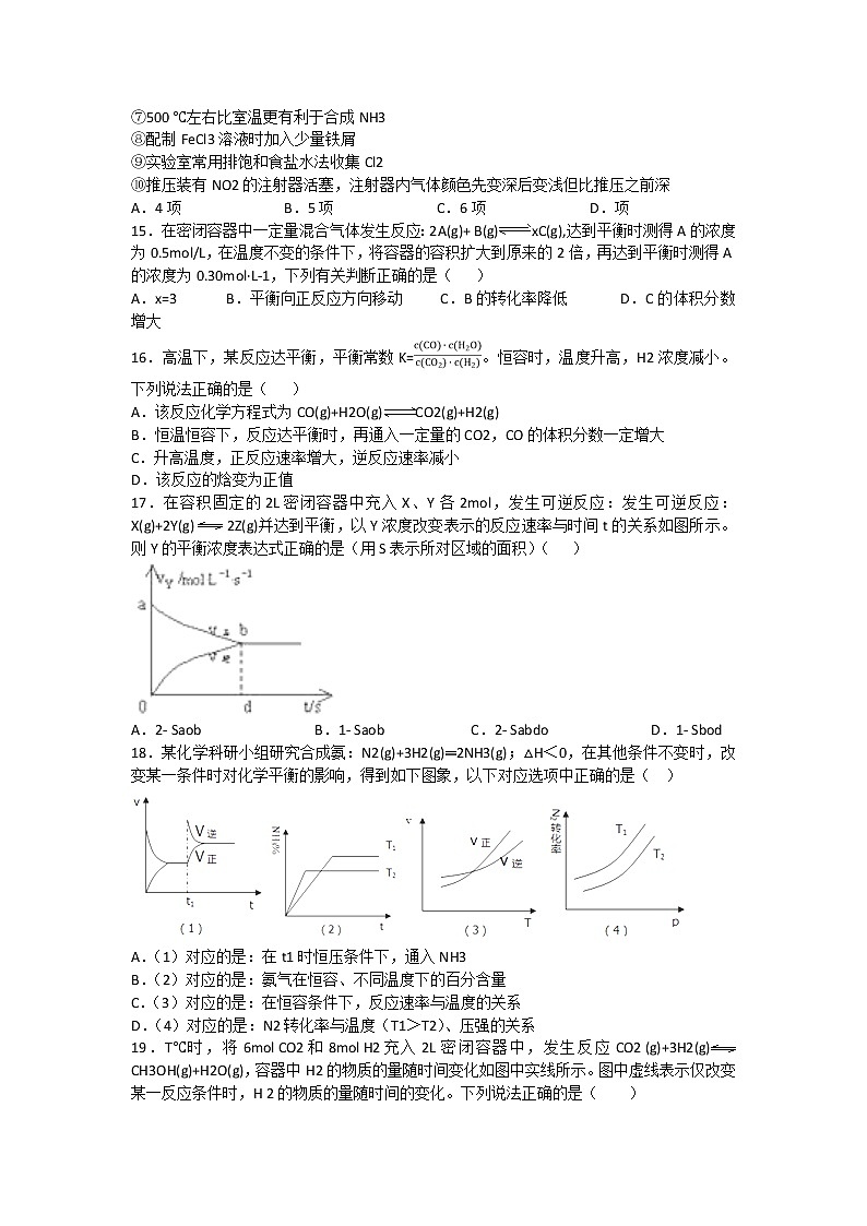 2017-2018学年湖北省襄阳四中高二上学期第一次月考化学试题(题目不全)03