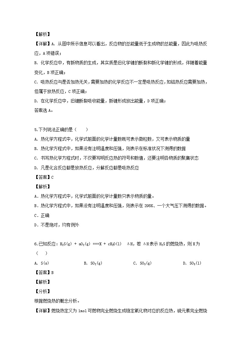 2018-2019学年辽宁省大连渤海高级中学高二下学期期中考试化学试题 解析版03