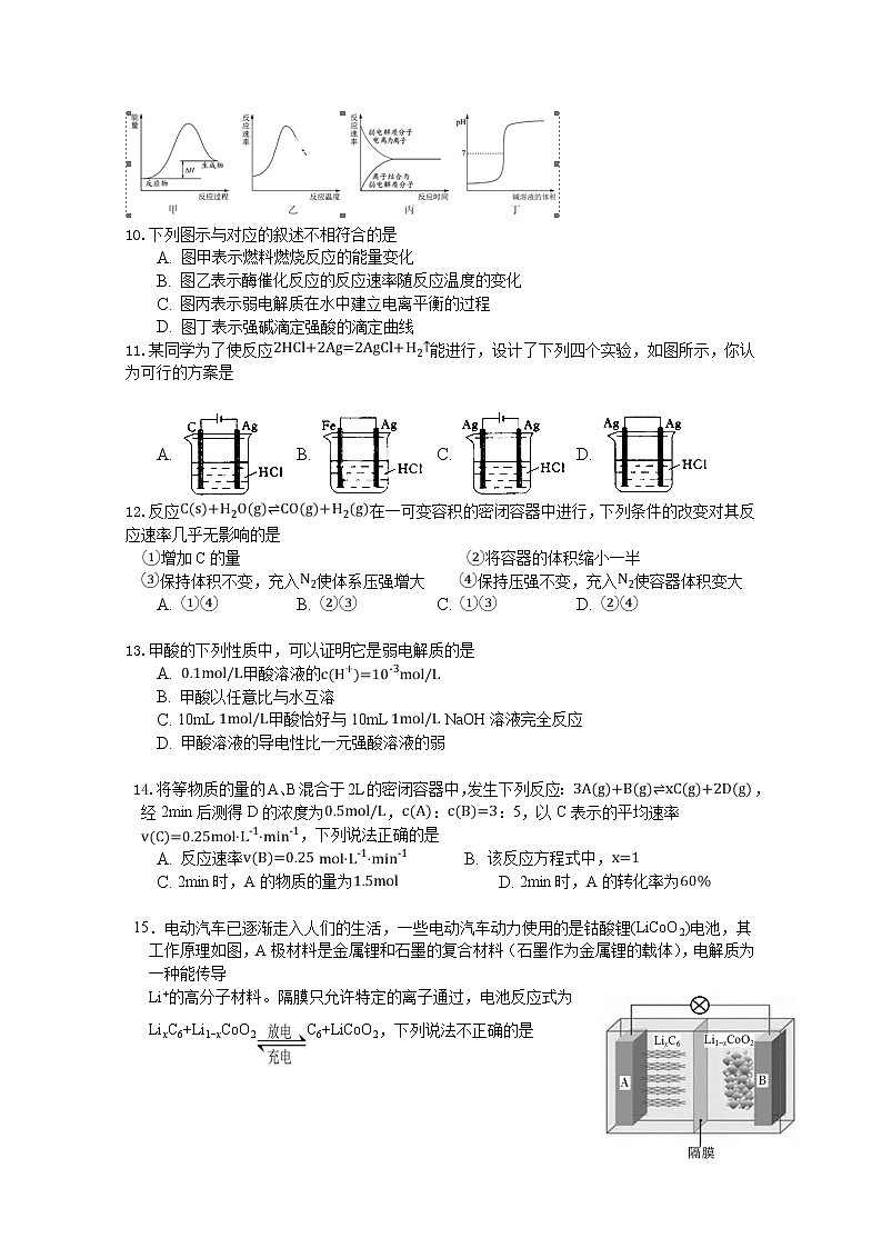 2018-2019学年广西省桂林市中山中学高二下学期期中考试化学试题 word版03