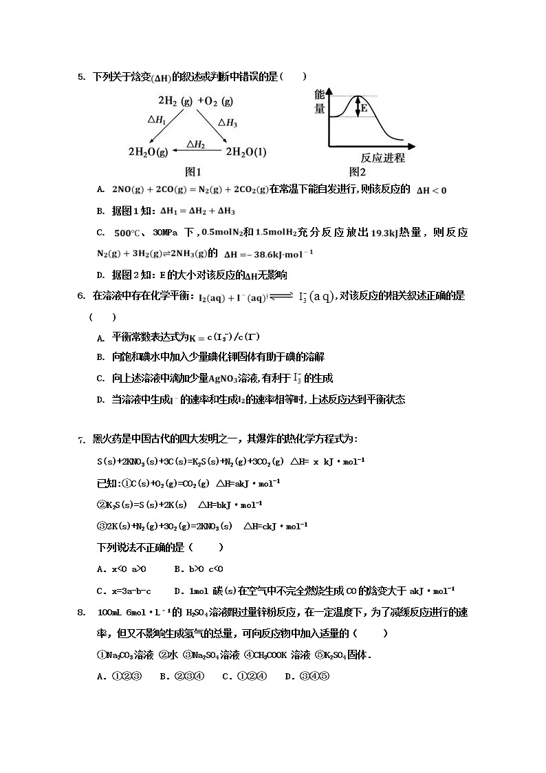 2019-2020学年山东省淄博第一中学高二上学期期中考试化学试题 Word版02