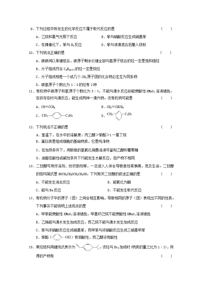 2018-2019学年浙江省宁波市北仑中学高二上学期期中考试化学试题 Word版03