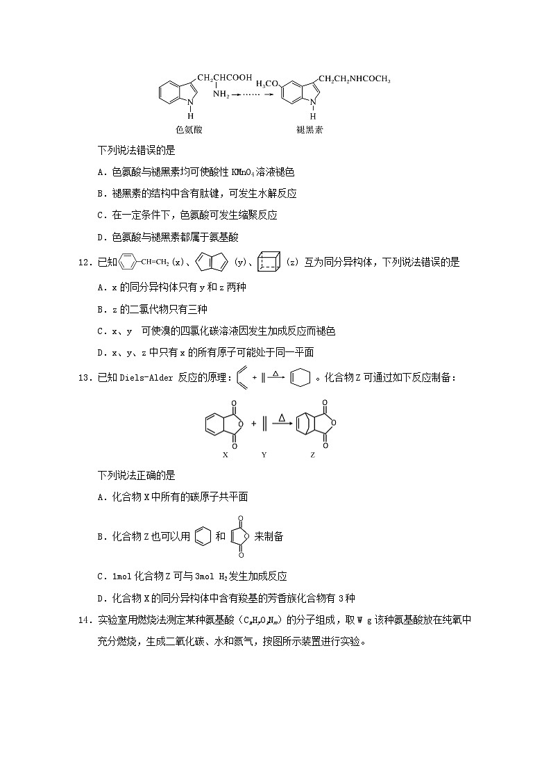 2019-2020学年广西南宁市第三中学高二上学期期中考试(11月段考)化学(理)试题 Word版03