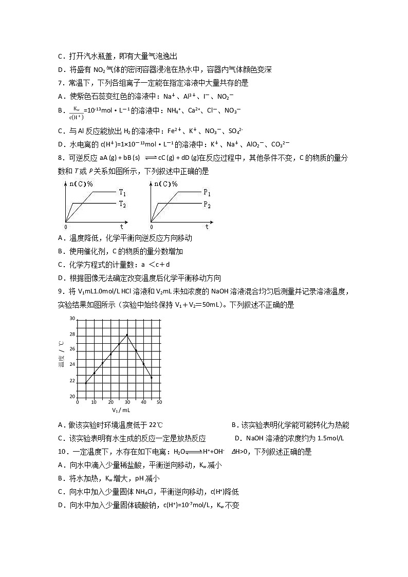 2019-2020学年贵州省都匀第一中学高二上学期期中考试化学试题 Word版02