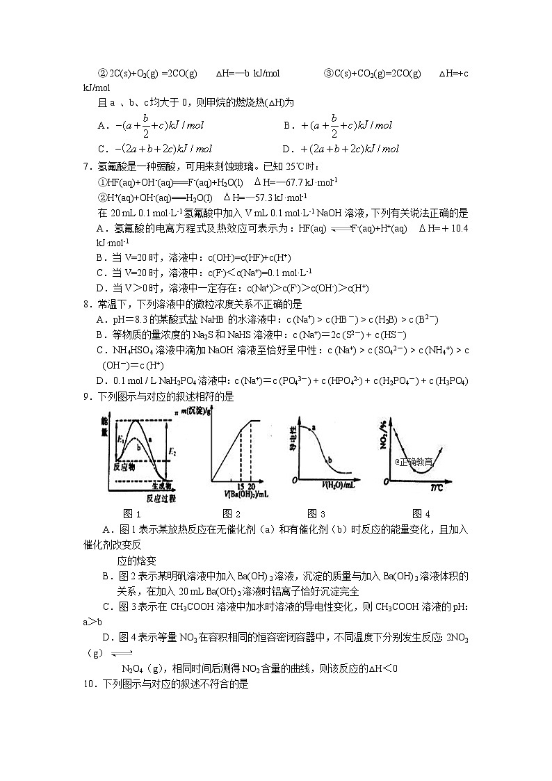 2018-2019学年江西省玉山县一中高二上学期期中考试化学(10-19班)试题(Word版)02