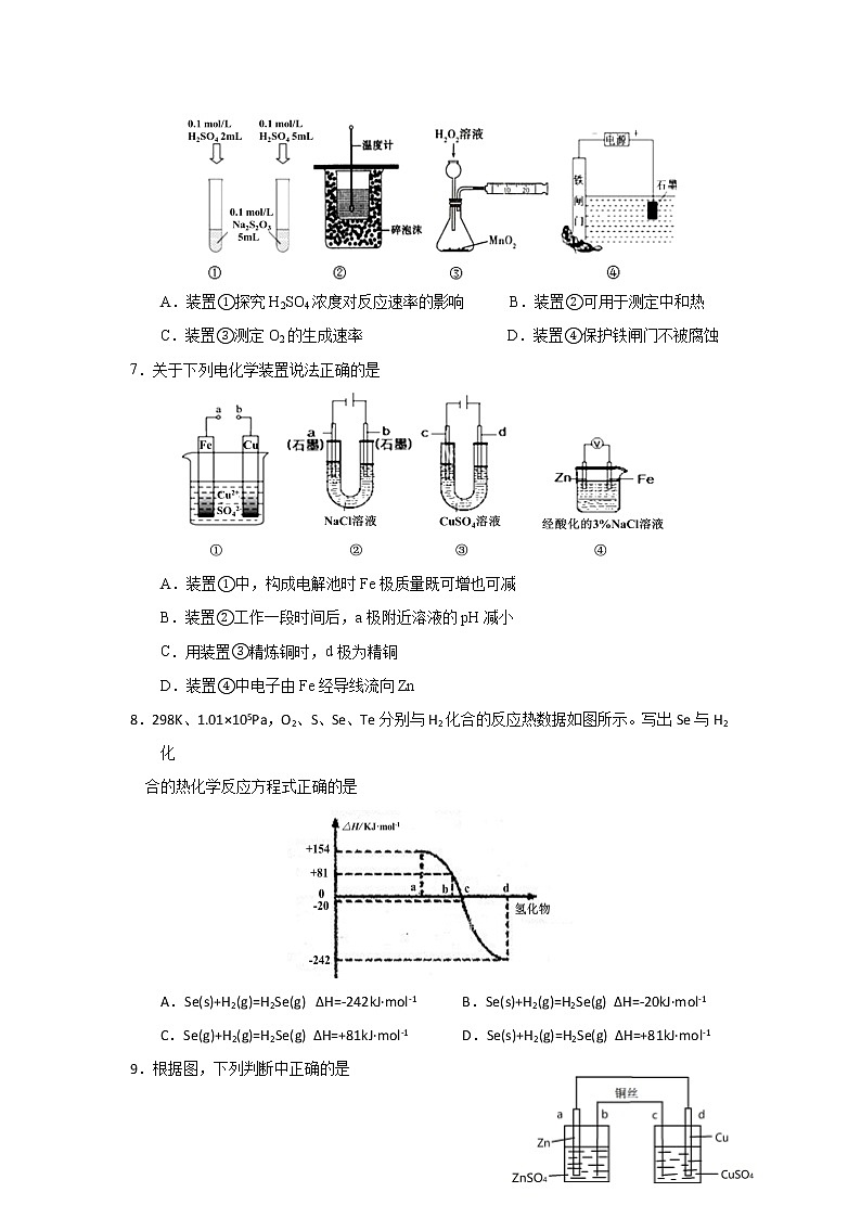2018-2019学年福建省师大附中高二上学期期中考试化学试题(实验班) Word版02