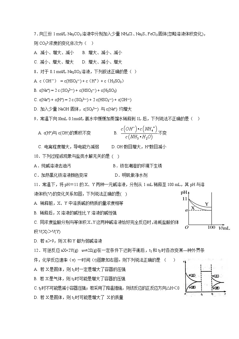 2017-2018学年江西省九江市第一中学高二上学期期中考试化学试题 缺答案02