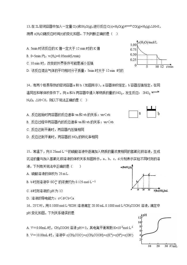 2017-2018学年江西省九江市第一中学高二上学期期中考试化学试题 缺答案03