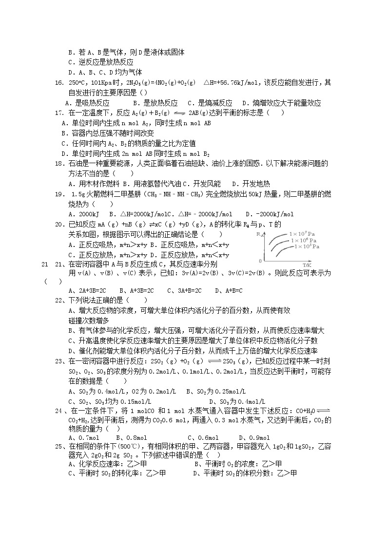 2017-2018学年宁夏长庆高级中学高二上学期期中考试化学试题03
