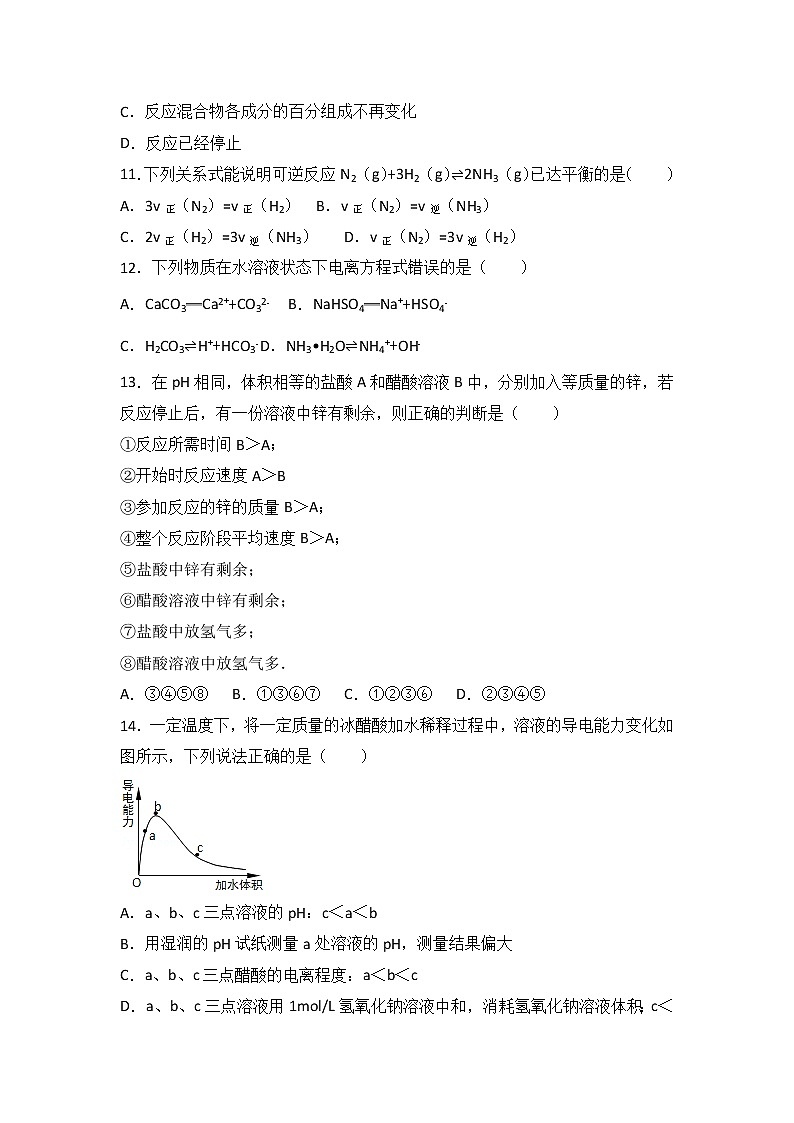 2017-2018学年河北省故城县高级中学高二上学期期中考试化学试题 缺答案03